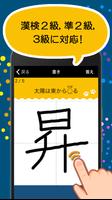برنامه‌نما 毎日漢検 漢字読み・書き 無料！2級・準2級・3級に対応 عکس از صفحه