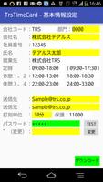 派遣業務勤怠管理アプリ（ TrsTimeCard ） capture d'écran 1