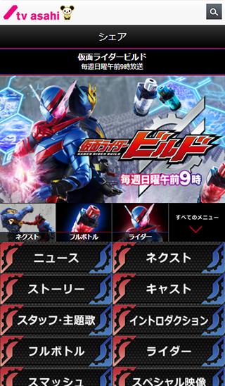 仮面ライダービルド ロゴライブ壁紙 Fur Android Apk Herunterladen