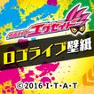 仮面ライダーエグゼイド ロゴライブ壁紙