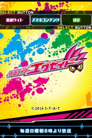 仮面ライダーエグゼイド ロゴライブ壁紙 For Android Apk Download