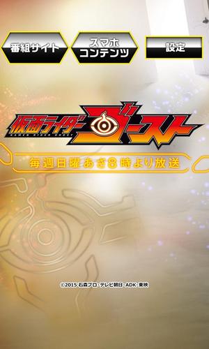 仮面ライダーゴースト ロゴライブ壁紙 Apk للاندرويد تنزيل
