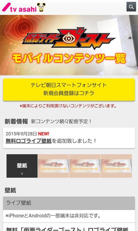 仮面ライダーゴースト ロゴライブ壁紙 Para Android Apk Baixar