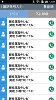 カンタンスマホ syot layar 2