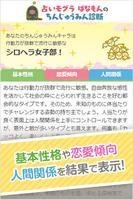 占いモグラ ばなもんのちんじゅうみん診断 Screenshot 1