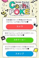 Casha POKE～ソナポケとキミだけのストーリー。～ الملصق