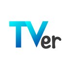 民放公式テレビポータル「TVer（ティーバー） androidTVテスト版」 ไอคอน