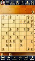 ぐんぐん強くなる将棋 - 道場モードで実力アップ पोस्टर