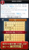 みんなの将棋教室Ⅲ ～上級戦法を研究し目指せ初段～ imagem de tela 2