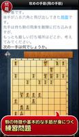 みんなの将棋教室Ⅰ ～ルールを覚えて将棋を指してみよう～ screenshot 2