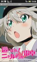 ニャル子電卓 الملصق