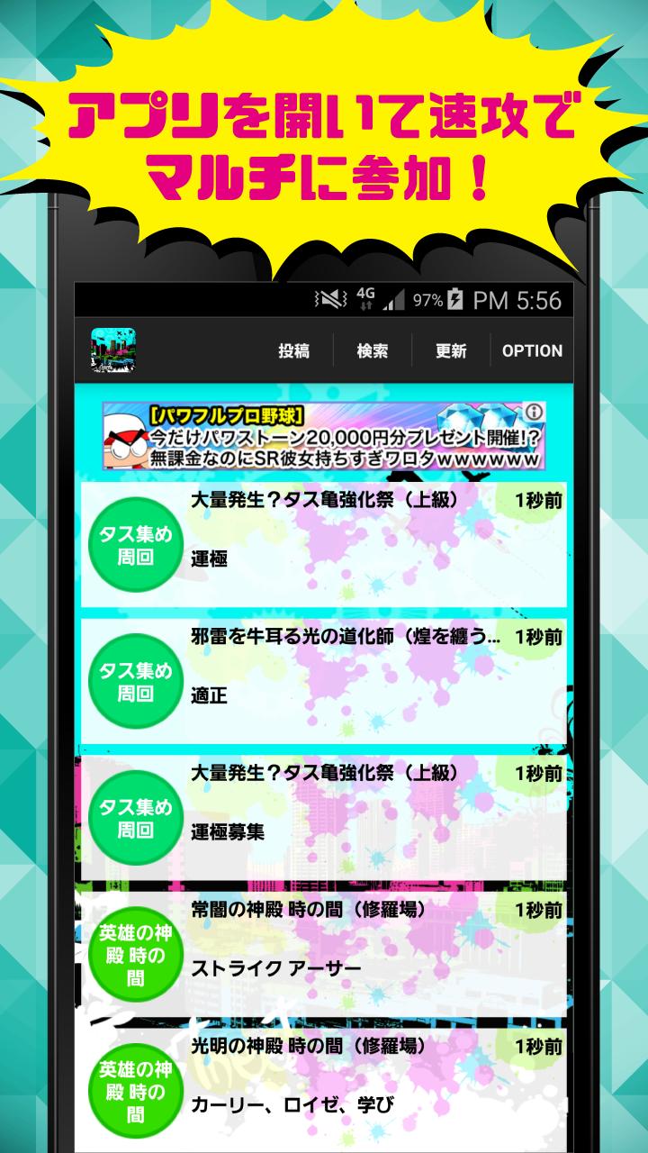 常駐 ウィジェット型究極モンストマルチ Para Android Apk Baixar