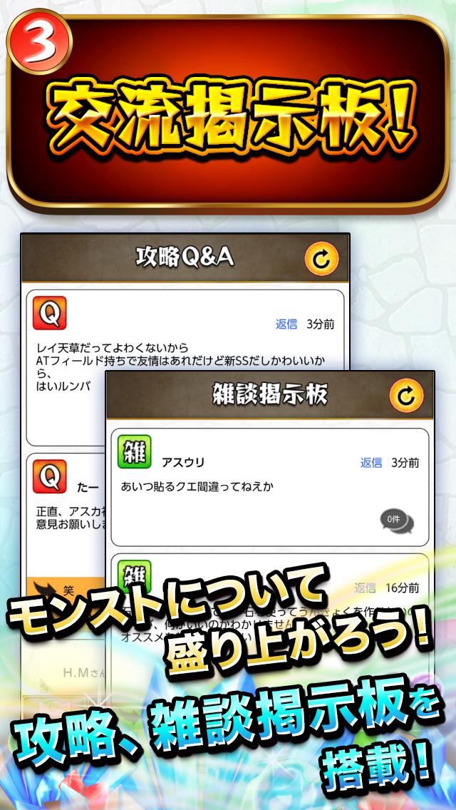 常駐マルチ掲示板 For モンスト Cho Android Tải Về Apk