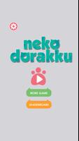 Nekodorakku Block Puzzle โปสเตอร์