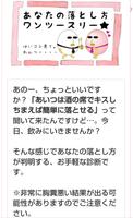 あなたの落とし方　〜口説かれ診断〜 포스터