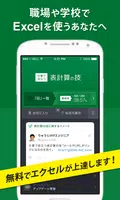 仕事で役立つ表計算の技 Cartaz
