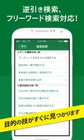 仕事で役立つ表計算の技 imagem de tela 3