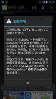 テキストエディタ(暗号化・圧縮) Screenshot 2