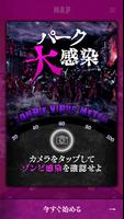 Zombie Battle Rally ポスター