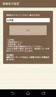 「しぇあぴこ」電車止まった！？をいち早くお知らせしします تصوير الشاشة 2