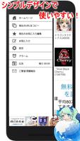 ブックマーク管理 スマートブラウザ [無料] تصوير الشاشة 2