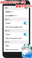 ブックマーク管理 スマートブラウザ [無料] تصوير الشاشة 3