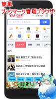 ブックマーク管理 スマートブラウザ [無料] تصوير الشاشة 1