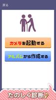 顔年齢診断アプリ〜わたしの見た目年齢何歳！？無料で本格診断！ تصوير الشاشة 2