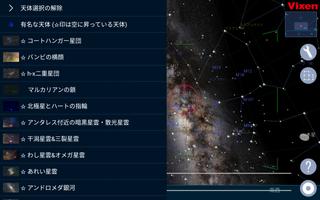 Nebula Book تصوير الشاشة 3
