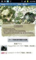 Happyクローバーライブ壁紙（無料版） capture d'écran 3