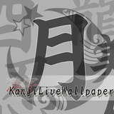 Kanji Live Wallpaper APK