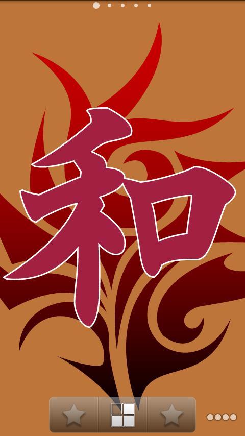 Kanji Live Wallpaper For Android Apk Download