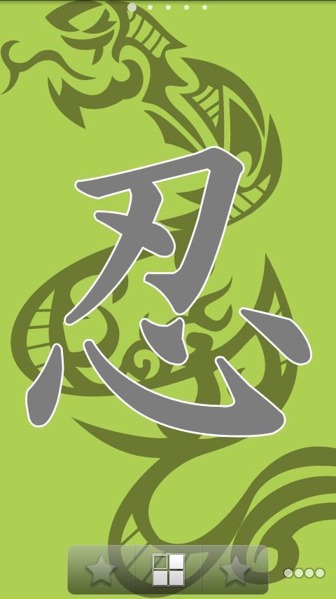 Android 用の 漢字ライブ壁紙 Apk をダウンロード