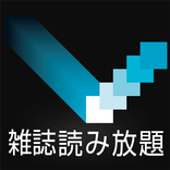 ビューン （雑誌読み放題！電子書籍アプリ）