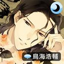 Sleepy-time Boyfriend Kazuya APK