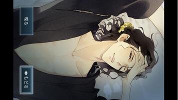 Sleepy-time Boyfriend Kazuya screenshot 2