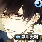 Sleepy-time Boyfriend Kakeru v biểu tượng