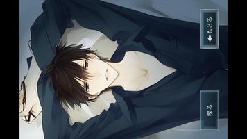 Sleepy-time Boyfriend Kakeru v Screenshot 1