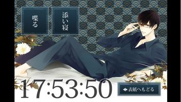 Sleepy-time Boyfriend Kakeru v ảnh chụp màn hình 2