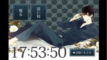 Sleepy-time Boyfriend Kakeru v screenshot 2