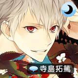 添い寝カレシ 週刊添い寝CD 「壮介」ver. icono