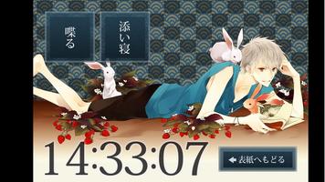 添い寝カレシ 週刊添い寝CD 「壮介」ver. captura de pantalla 1