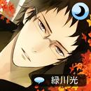 添い寝カレシ 週刊添い寝CD 「聡」ver. APK