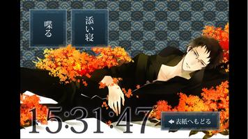添い寝カレシ 週刊添い寝CD 「聡」ver. captura de pantalla 1