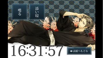 添い寝カレシ 週刊添い寝CD 「誠」ver. captura de pantalla 2
