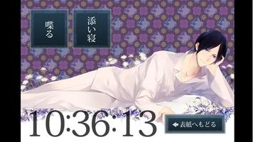 添い寝カレシ 週刊添い寝CD 「涼」ver. captura de pantalla 2