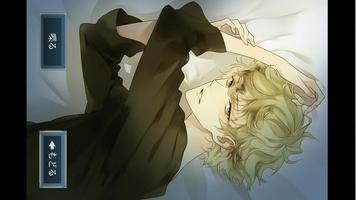 Sleepy-time Boyfriend Touma screenshot 2