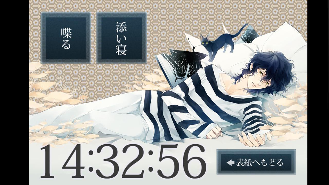 添い寝カレシ 週刊添い寝cd 智哉 Ver For Android Apk Download 添い寝カレシ 週刊添い寝cd 智哉 Ver For Android Apk Download