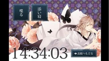 Sleepy-time Boyfriend Yuki ver ภาพหน้าจอ 1