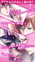 プリズンプリンス◆乙女・恋愛ゲーム◆ボイス付き恋愛 تصوير الشاشة 2